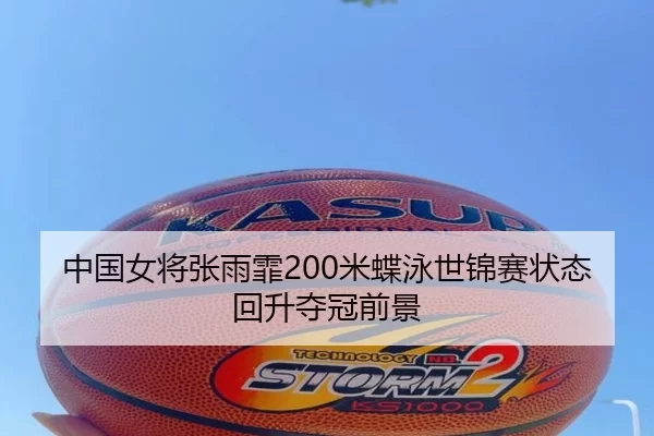 zhong-guo-nv-jiang-zhang-yu-fei-mi-die-yong-shi-jin-sai-zhuang-tai-hui-sheng-duo-guan-qian-jing-2-602.jpg